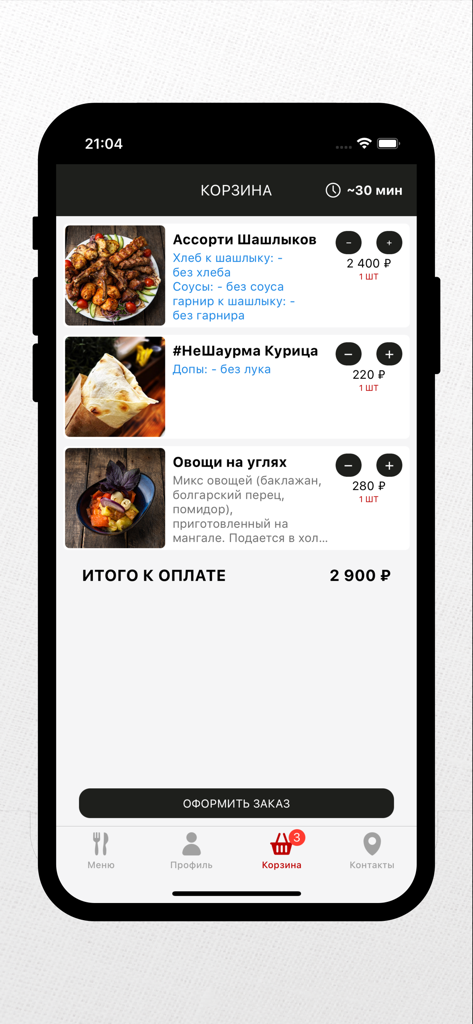 Shopping cart and checkout screen in the NeShaurma food delivery app showing a list of food items and total price