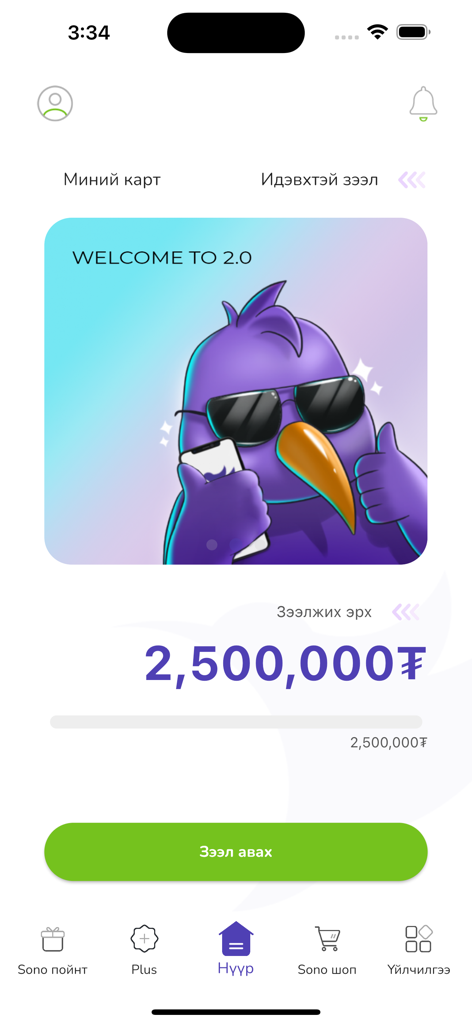 Sono Mongolia app dashboard showing a 2,500,000 MNT credit limit and a get loan button.