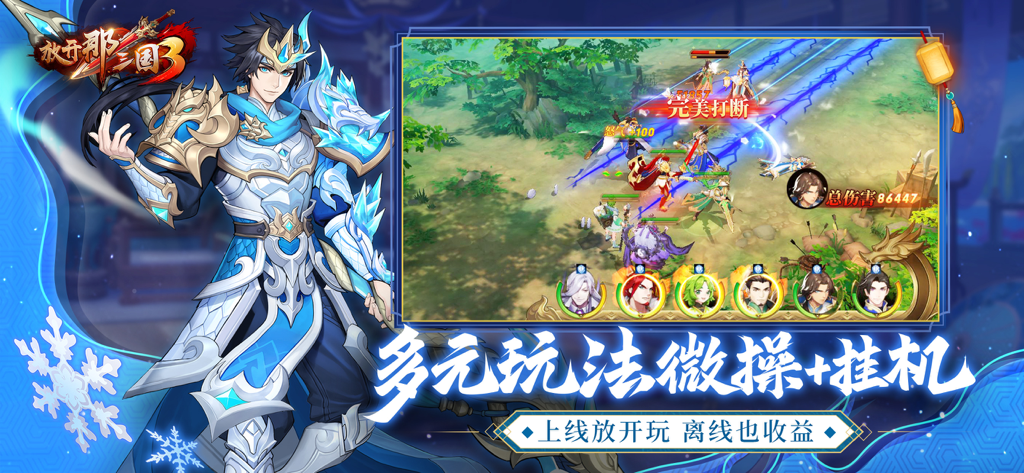 Gameplay scene of Romance of the Three Kingdoms 3 featuring a hero character and active combat