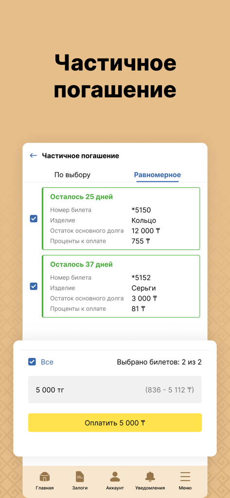 М-Ломбард - Interface de l'application mobile M-Lombard montrant l'écran de remboursement partiel pour les prêts sur bijoux en or.