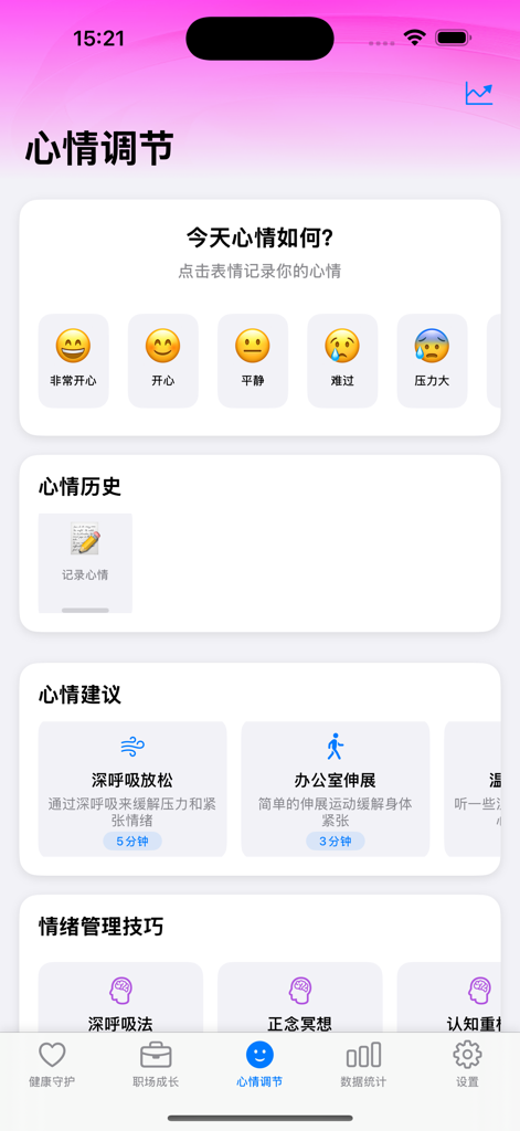 Mood regulation screen with emotion tracking emojis and relaxation suggestions for office workers