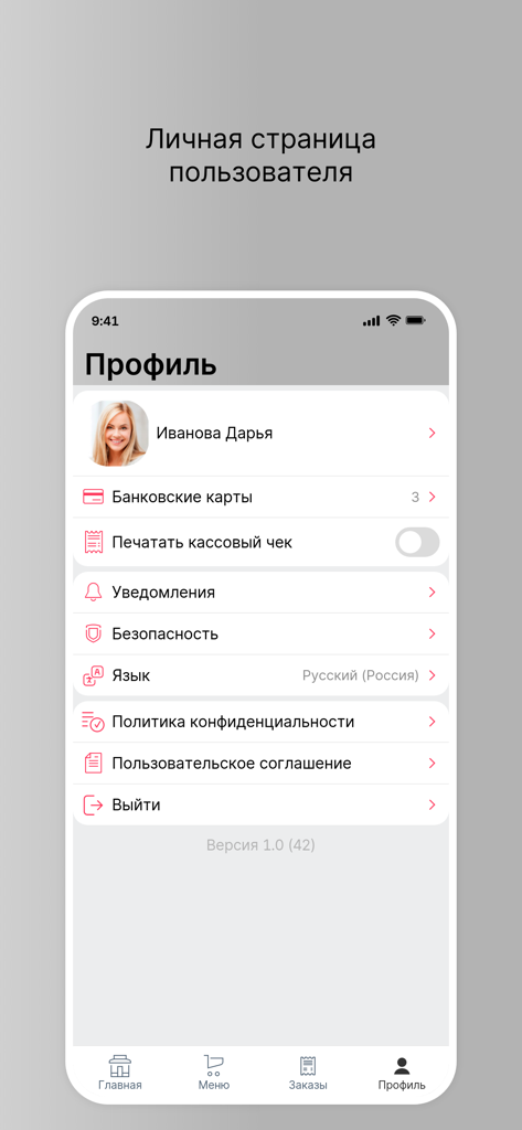 FoodLike65 - User profile screen of the FoodLike65 food delivery app showing account settings and personal details.