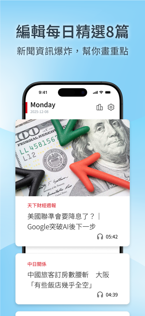 天下雜誌每日報 - Interface of CommonWealth Magazine Daily app showing editorially selected daily news articles