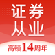 证券从业资格考试题库-SAC证券从业资格证书2020