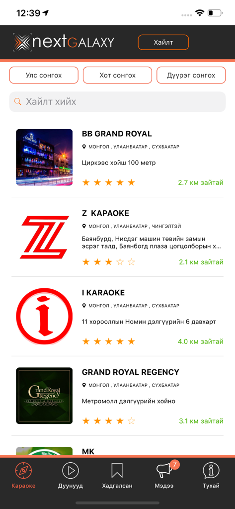 Tela do aplicativo móvel mostrando uma lista de resultados de pesquisa de locais de karaokê com avaliações e distâncias