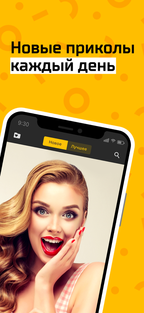 АйДаПрикол :) - A smartphone screen displaying the iDaPrikol app with daily humor updates and a happy woman