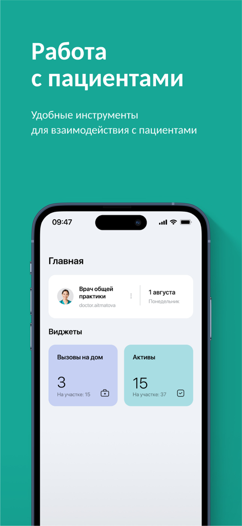 MIS Damumed - MIS Damumed mobile app home screen for medical professionals showing patient interaction widgets and visit counters