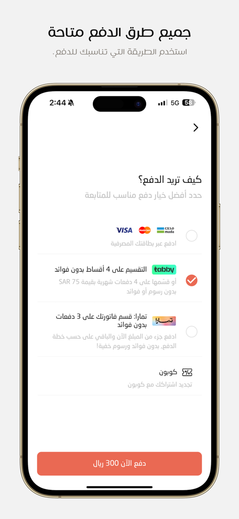 ASZ - Payment options screen in the ASZ fitness app featuring credit card and installment payment methods in Arabic