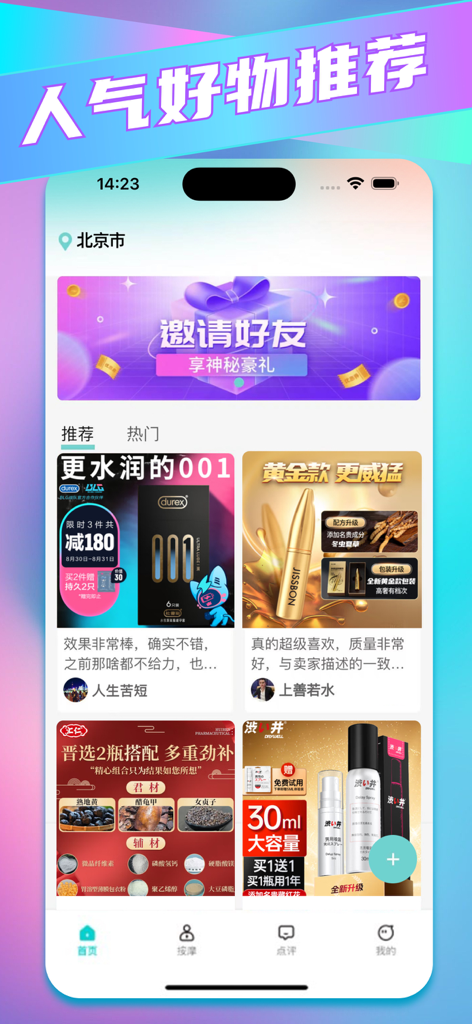 成人趣约按摩交流助手 - Página de inicio de la aplicación Asistente de Intercambio de Masajes para Citas Divertidas de Adultos con recomendaciones de productos populares de salud y bienestar.