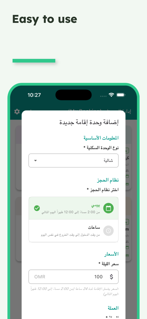 My Booking - Screenshot of My Booking app showing a form to add a new accommodation unit with daily booking and pricing options
