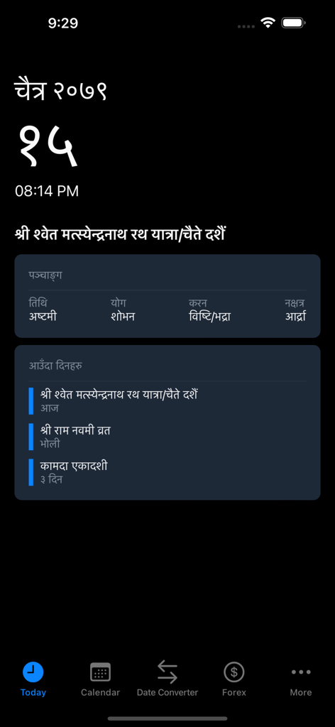 Mero Patro - Nepali Calendar - Screenshot der Mero Patro App, die das aktuelle nepalesische Datum in Bikram Sambat und eine Liste bevorstehender kultureller Festivals zeigt.