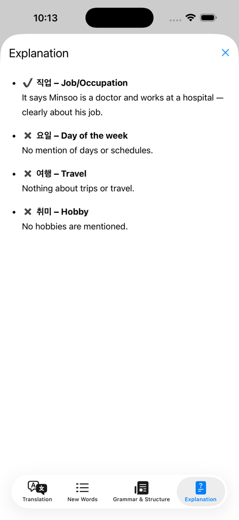 Explanation screen in the TOPIK Korean learning app showing detailed answer analysis