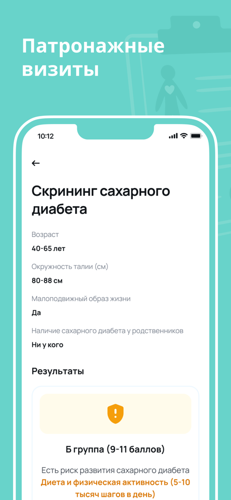 A screenshot of the DMED Pro app showing a diabetes screening assessment with patient demographics and health results.