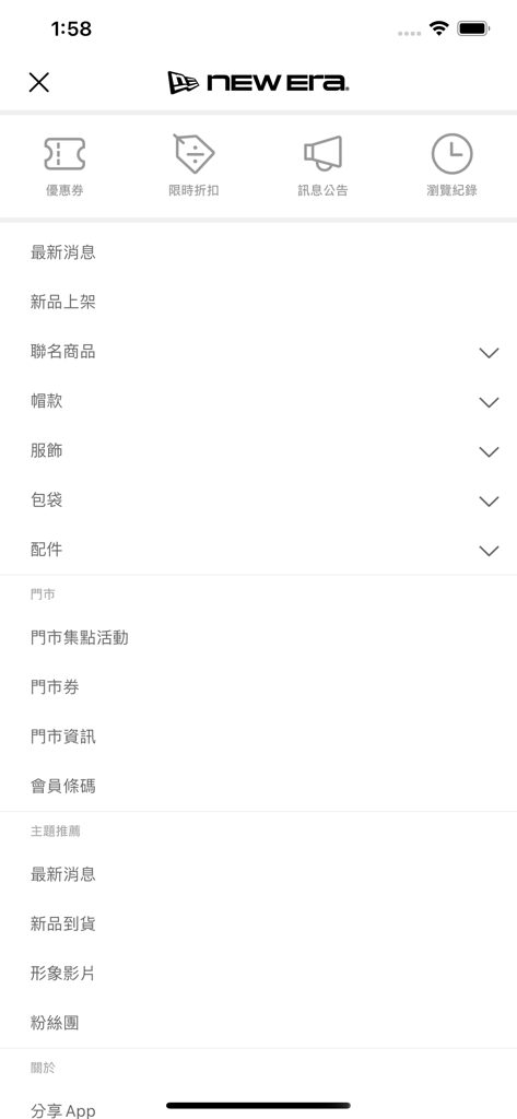 NEW ERA 官方商城 - Menú de navegación de la aplicación de la tienda oficial de New Era que muestra categorías de productos y funciones para miembros.