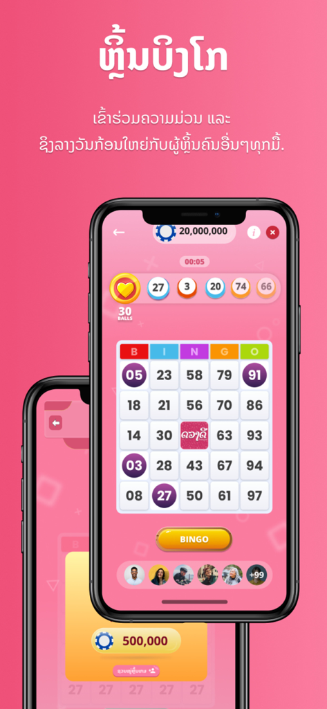 Duang Dee - Interface do jogo de bingo em um telefone celular dentro do aplicativo Duang Dee