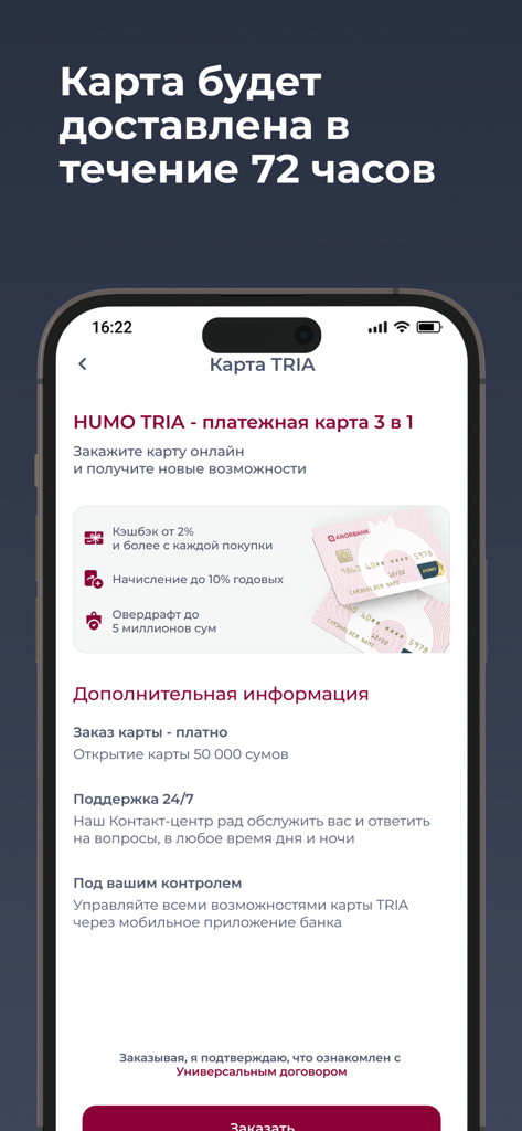 Anorbank - Pantalla de la aplicación Anorbank que muestra las características de la tarjeta de pago HUMO TRIA, incluyendo cashback y entrega en 72 horas.