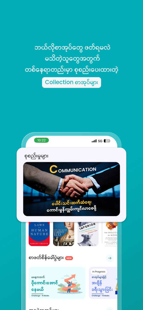 ShweNote: 30 min book summary - Books App | MWM