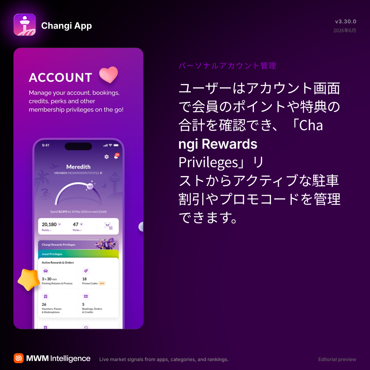 Changi App - 旅行アプリ | MWM