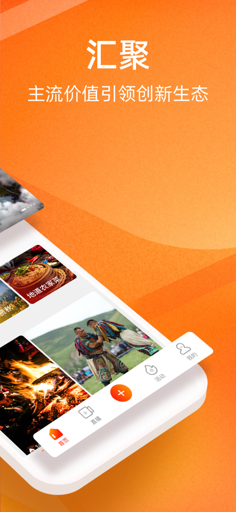 Interface of the Vision People's Daily video app displaying a collection of cultural videos including traditional food and wrestling