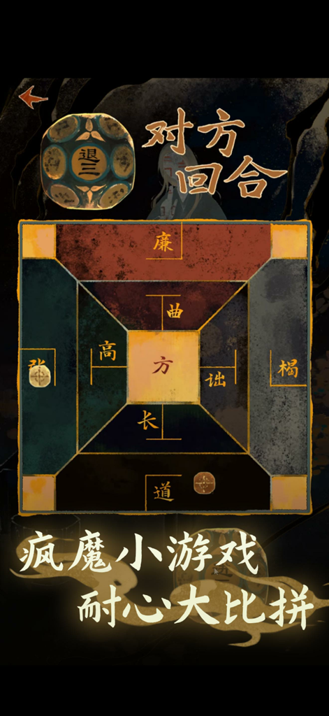 Uma interface de minijogo de estilo tradicional do jogo de mistério e quebra-cabeça Guochao Qi Yun Yi Meng 2