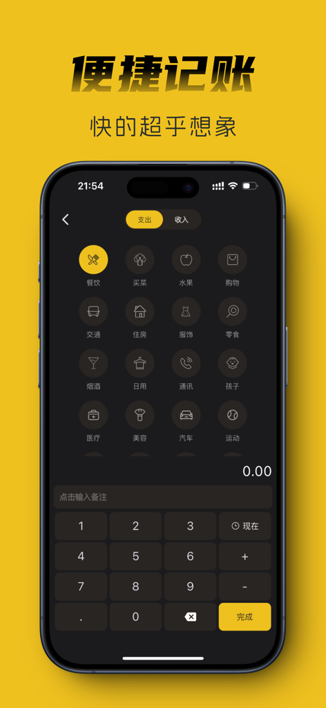 Mobile interface of the Jin Zan Zan app showing category icons and a keypad for gold expense tracking