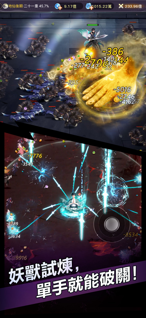 Mobile gameplay of The Great Martial Way featuring high-energy cultivation combat and one-handed control mechanics.