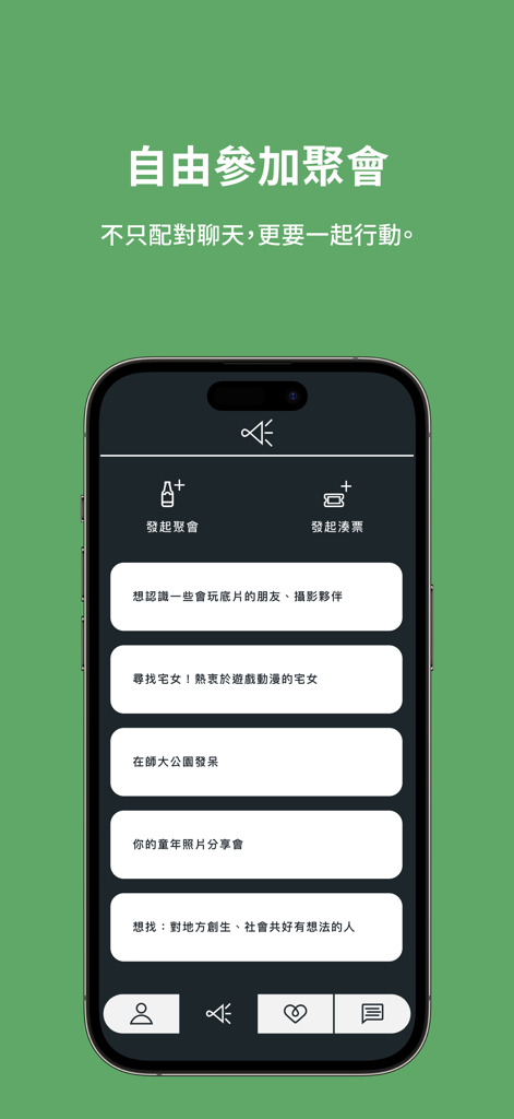 A screenshot of the Hearting app interface showing a list of user-initiated social gatherings for niche interests like photography and film.