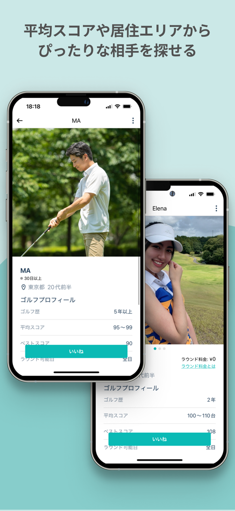 Two smartphones displaying user profiles with golf statistics and average scores on the Golmachi app