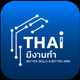 Thaimeengantham