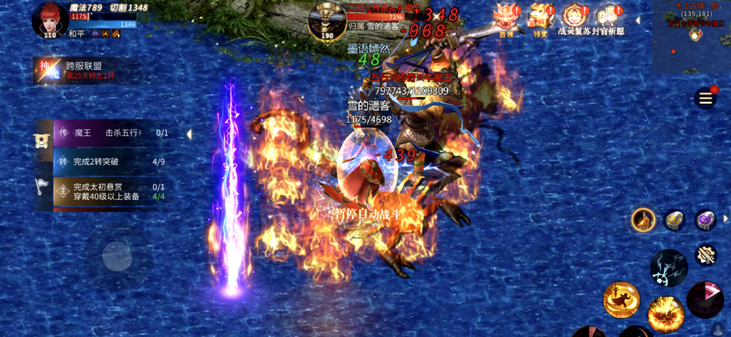 龙城传记 - Intensa batalla contra un jefe con efectos visuales de fuego en el MMORPG Dragon City Biography