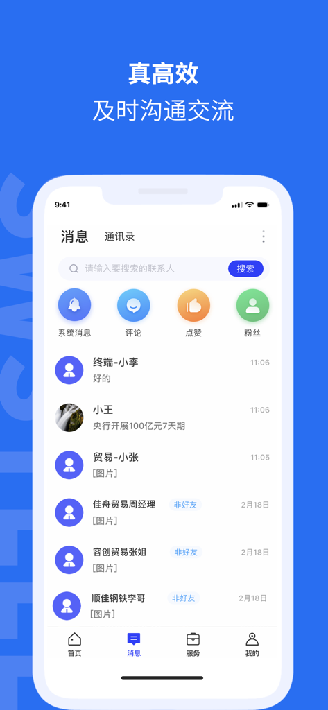 A screenshot of the message and communication interface in the Southwest Steel Index app showing a list of business contacts and chat history.