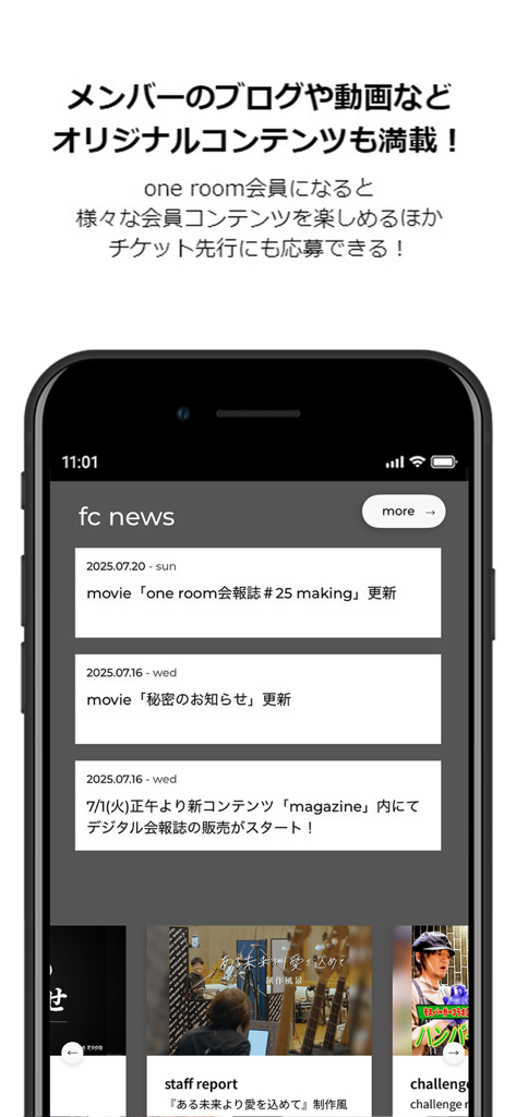 back number - Oberfläche der offiziellen back number App, die Fanclub-Nachrichten und exklusive Mitglieder-Updates anzeigt.