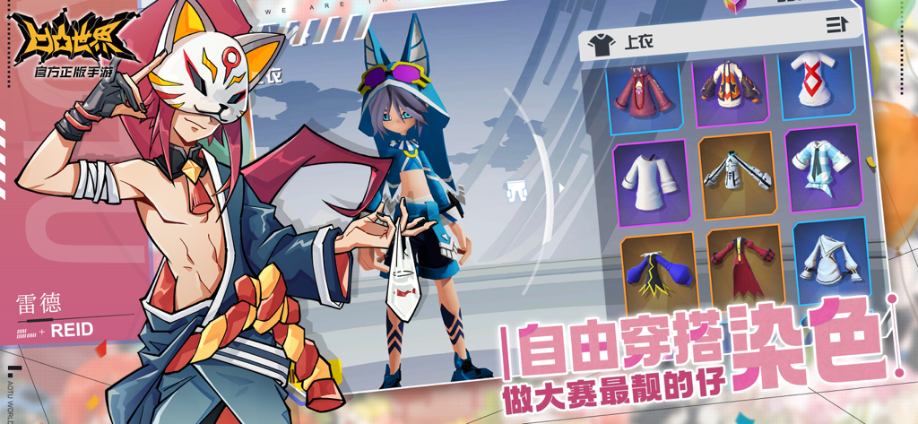 凹凸世界 - Aotu World Charakteranpassungs-Oberfläche mit verschiedenen Kleidungsoptionen im Low-Poly-Anime-Stil