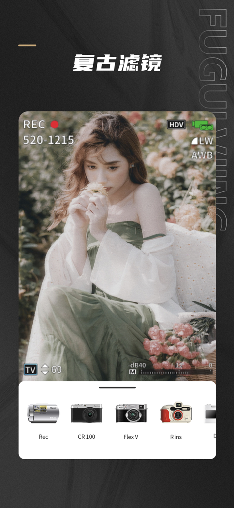 Remo Retro Camera app interface displaying vintage filters and classic camera options
