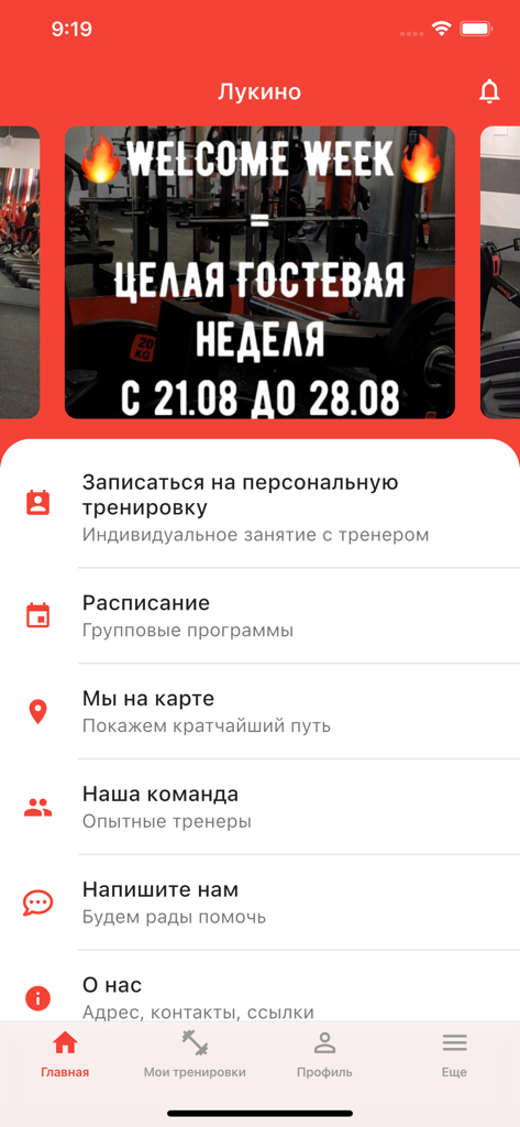 ConceptFit New - ConceptFit app home screen showing gym booking and schedule menu