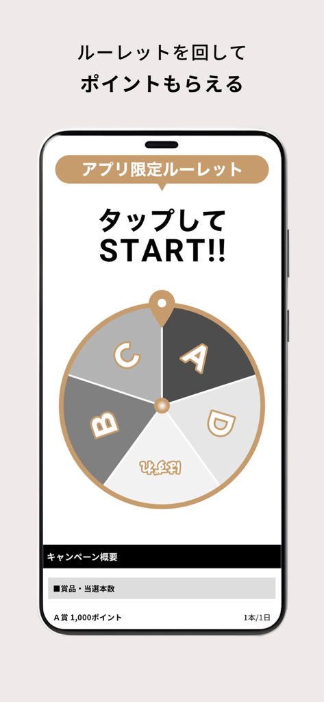 ファッション通販-RUNWAY channel - App-Oberfläche mit einem Werbe-Glücksrad zum Gewinnen von Einkaufspunkten in der RUNWAY channel App