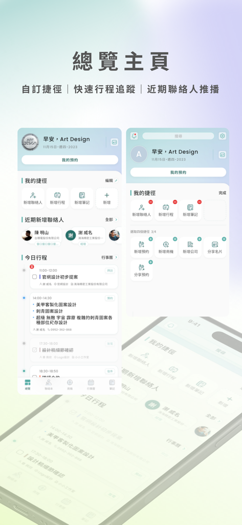 Asbie (formerly TopSales CRM) - Asbie CRMモバイルアプリのインターフェース。カスタムショートカット、最近の連絡先、毎日のスケジュールを備えたパーソナライズされたダッシュボードが表示されています。