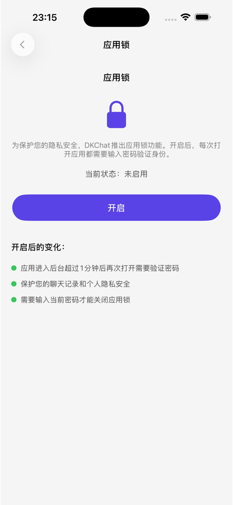 DKChat AI - The app lock and privacy settings screen within the DKChat AI mobile application