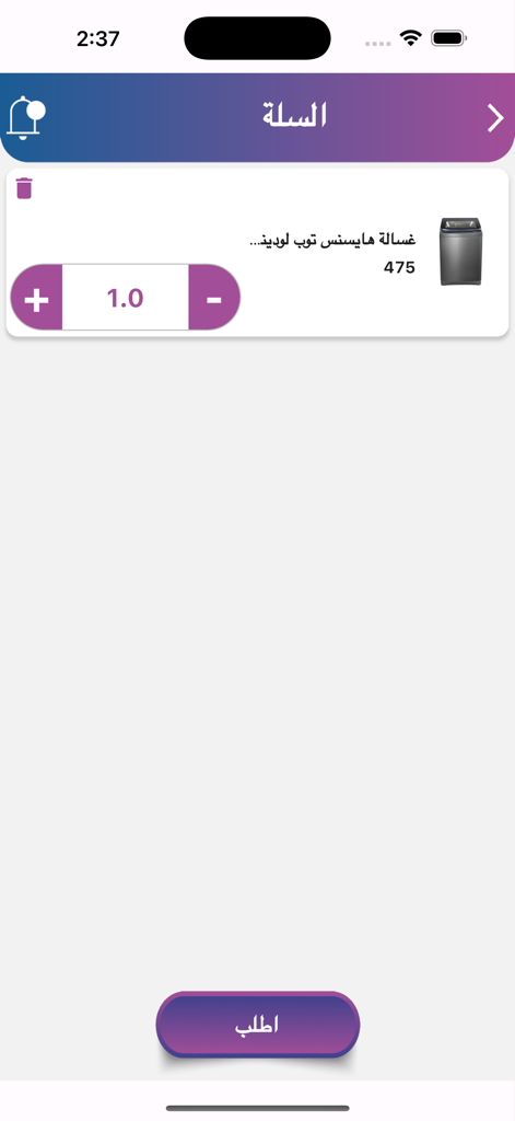 Irbid mall app shopping basket screen showing a washing machine item and an order button in Arabic