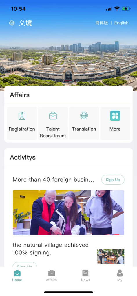 义境 YiJing - Der Startbildschirm der YiJing-App mit lokalen Diensten und Geschäftsnachrichten für Yiwu
