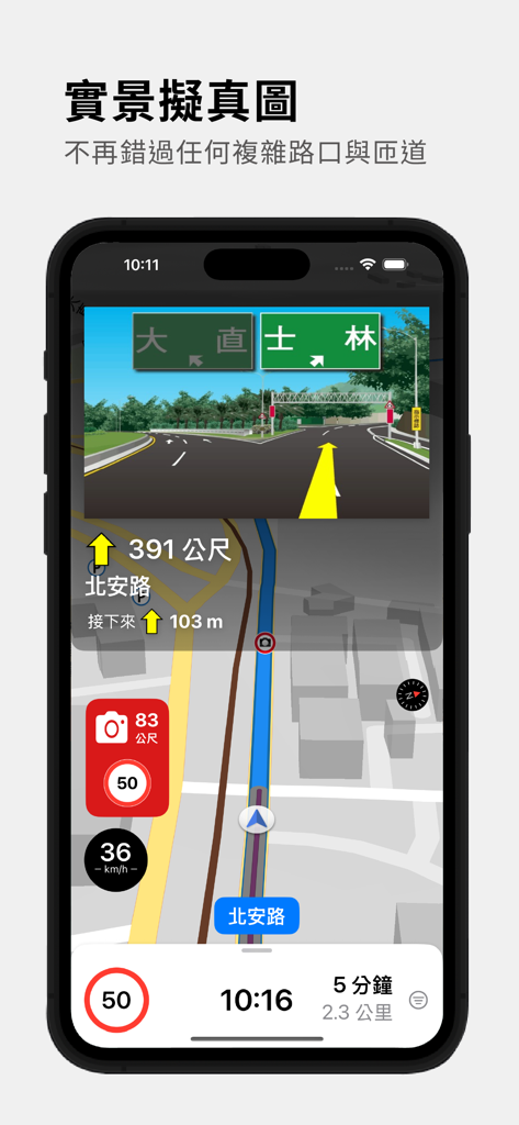 導航PAPAGO! - L'interface de l'application de navigation PAPAGO! affichant une vue d'intersection 3D réaliste avec des panneaux de signalisation et des alertes de radar.