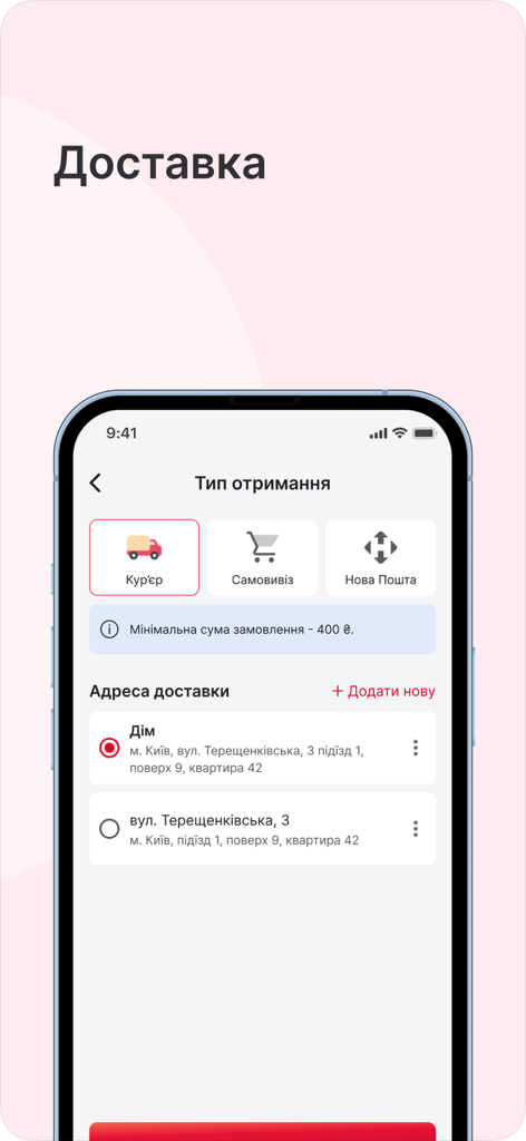 FOZZY-App-Bildschirm mit Optionen für die Auswahl der Lieferung durch Kurier und die Verwaltung von Adressen