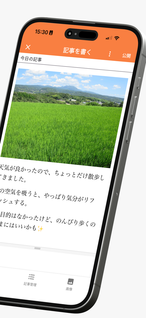 muragon - Interface of the Muragon app showing a blog post creation screen with a photo of a green field and Japanese text
