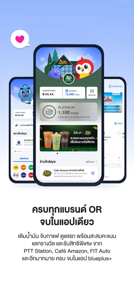 blueplus+ - Three mobile screens of the blueplus app showing loyalty points and retail services