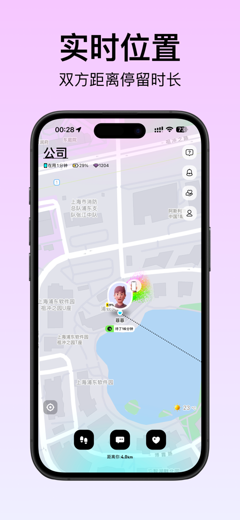 Bind 모바일 앱 인터페이스가 지도에서 실시간 위치 추적과 파트너 간의 거리를 보여줍니다.