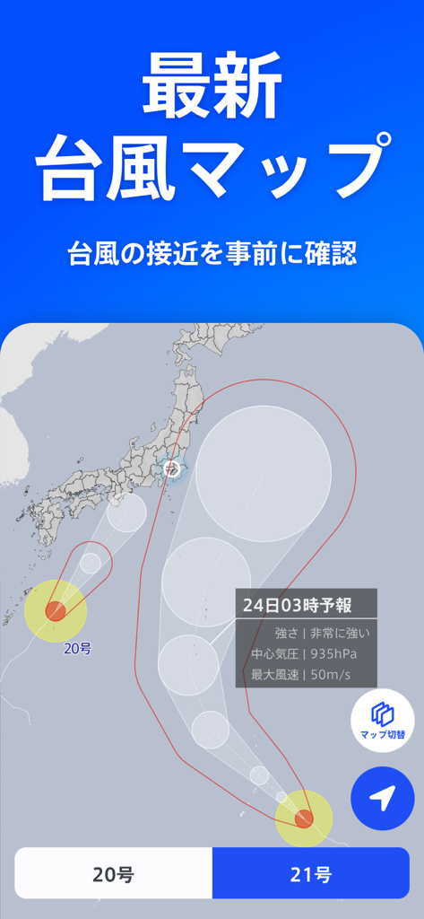 TBS NEWS DIG mobile app interface displaying a real-time typhoon tracking map for Japan.