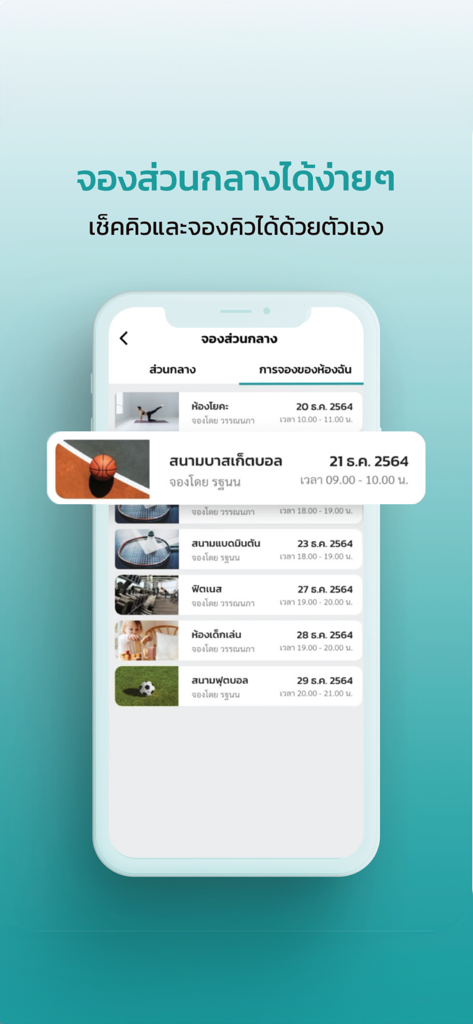 Interfaccia dell'app mobile Urbanice che mostra la prenotazione dei servizi per residenti per strutture dell'edificio come campi da basket e centri fitness