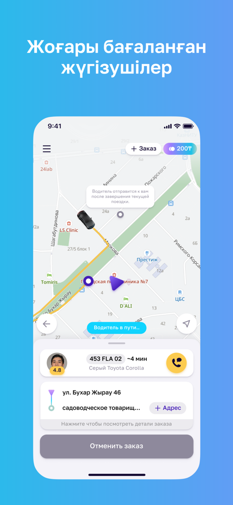 Tez Taxi: заказывай своё такси - Tez Taxi app interface showing real-time driver tracking on a map with estimated arrival time and car details