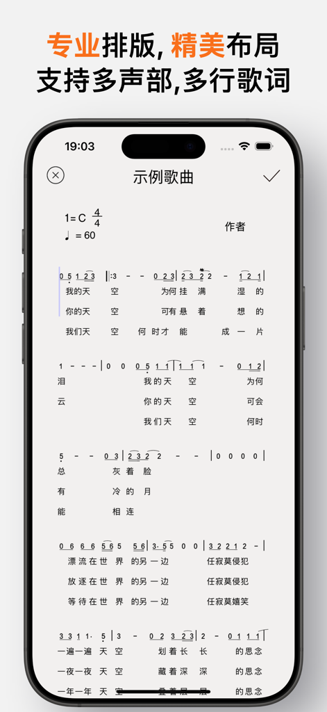 Piano Notes: Sheet Music Maker - Interface of the Piano Notes app showing a musical score with numbered notation and multi-line lyrics on a smartphone.