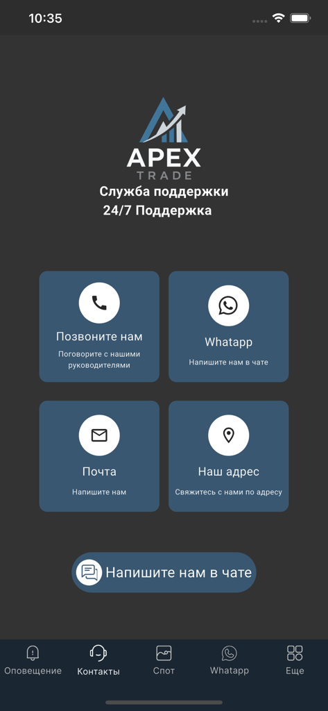 APEX TRADE - APEX TRADE app contact screen with options to call WhatsApp or email support